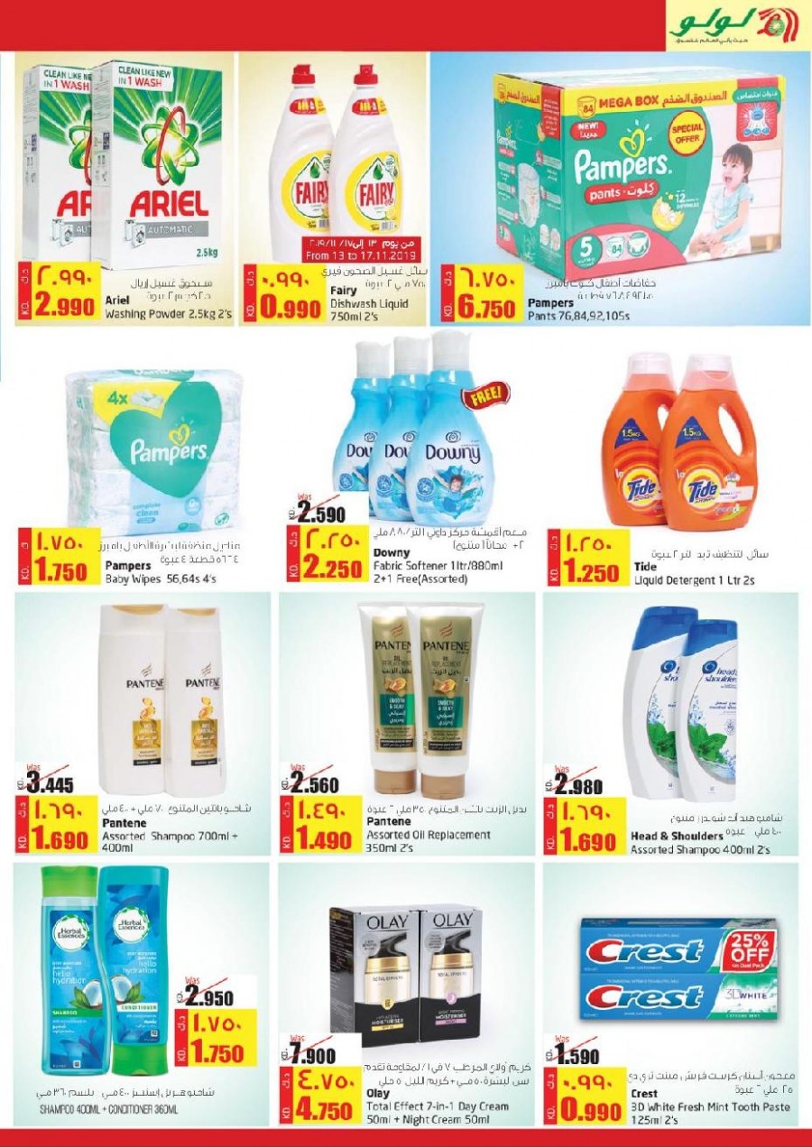 Lulu Kuwait Super Saver Offers