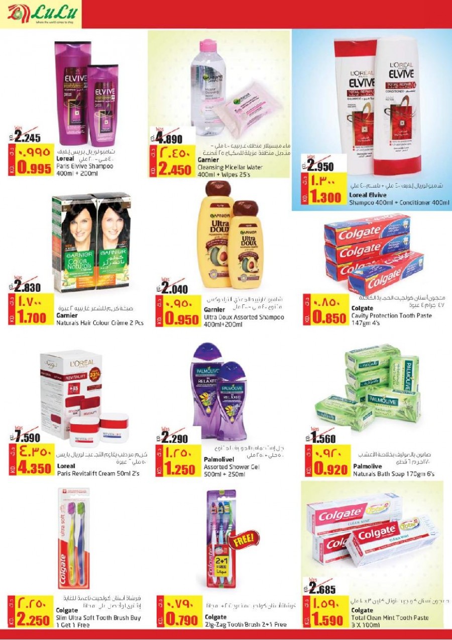 Lulu Kuwait Super Saver Offers