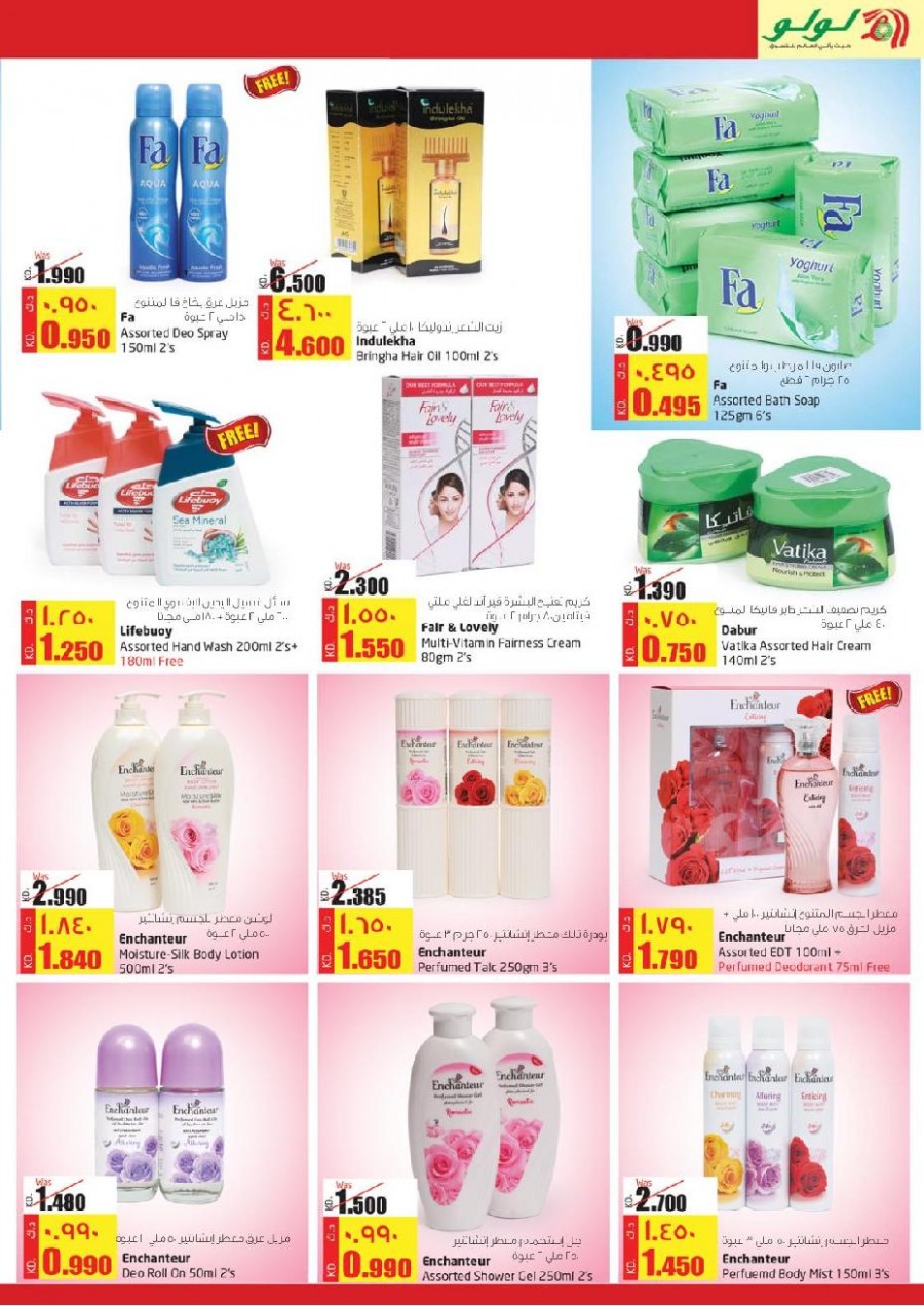 Lulu Kuwait Super Saver Offers