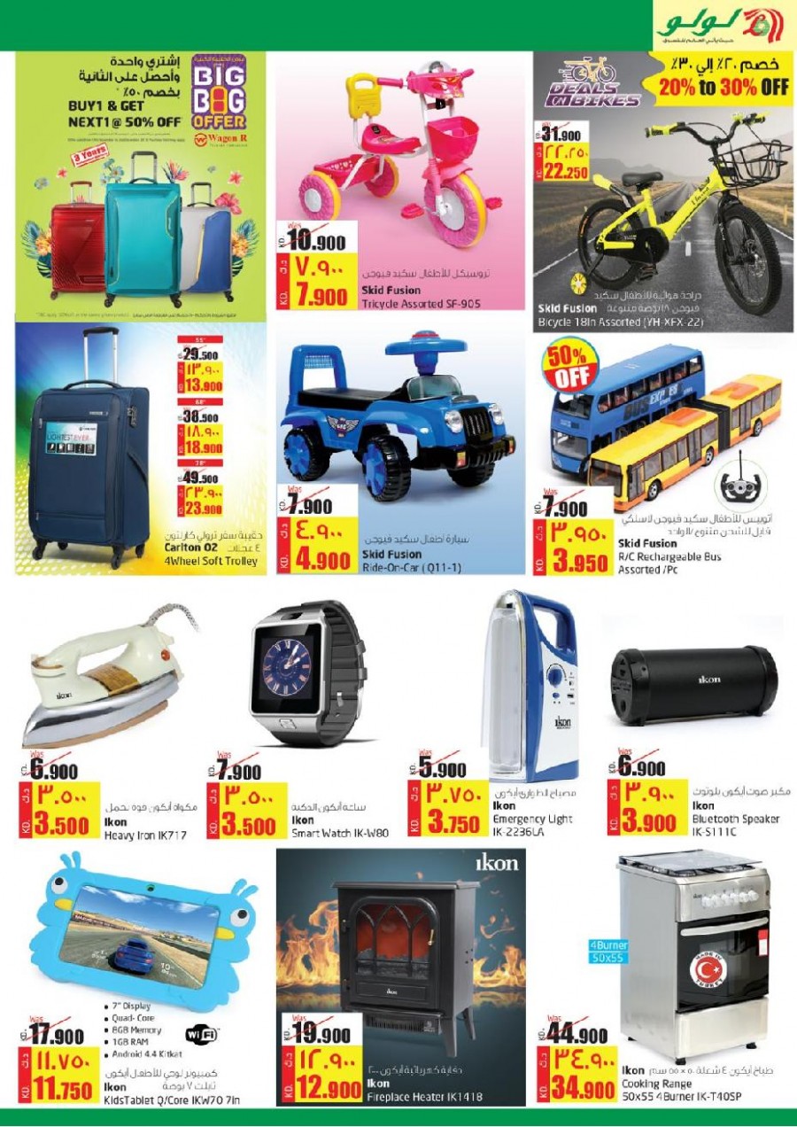 Lulu Kuwait Super Saver Offers