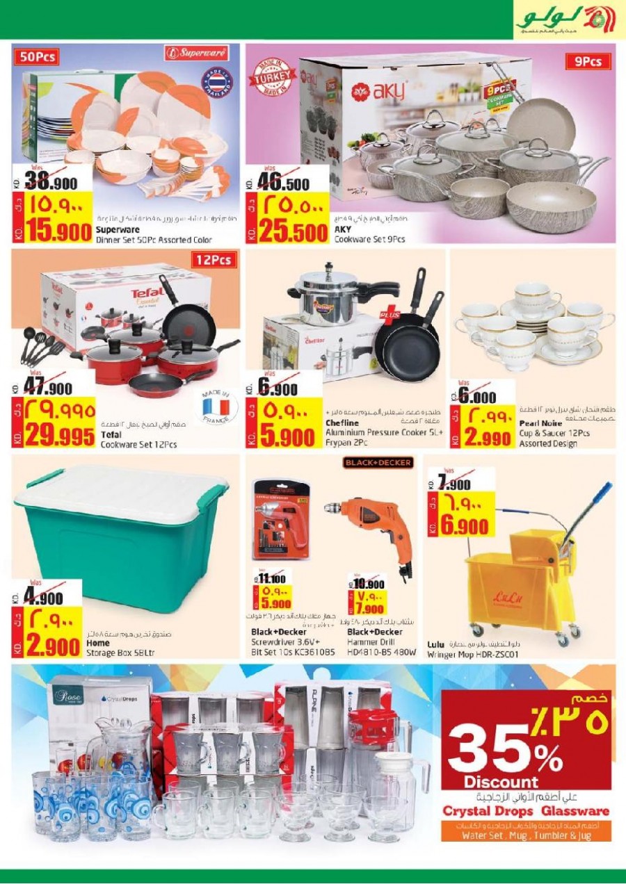 Lulu Kuwait Super Saver Offers