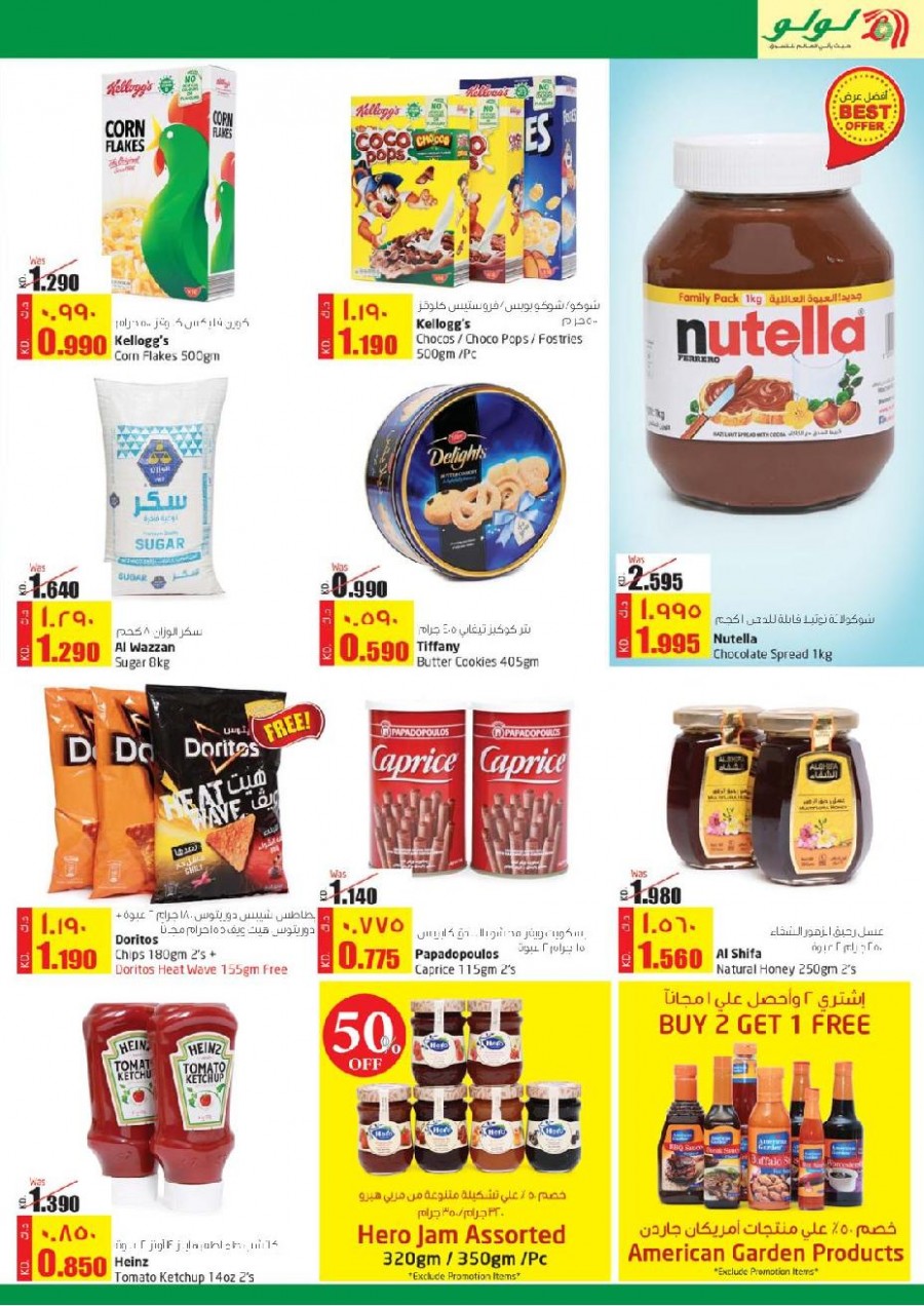 Lulu Kuwait Super Saver Offers