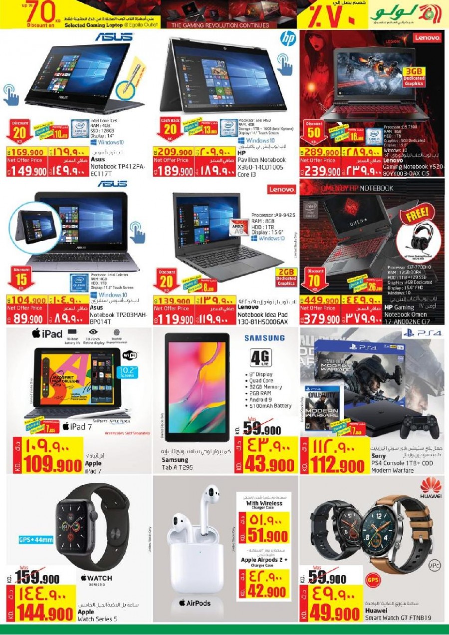 Lulu Kuwait Super Saver Offers