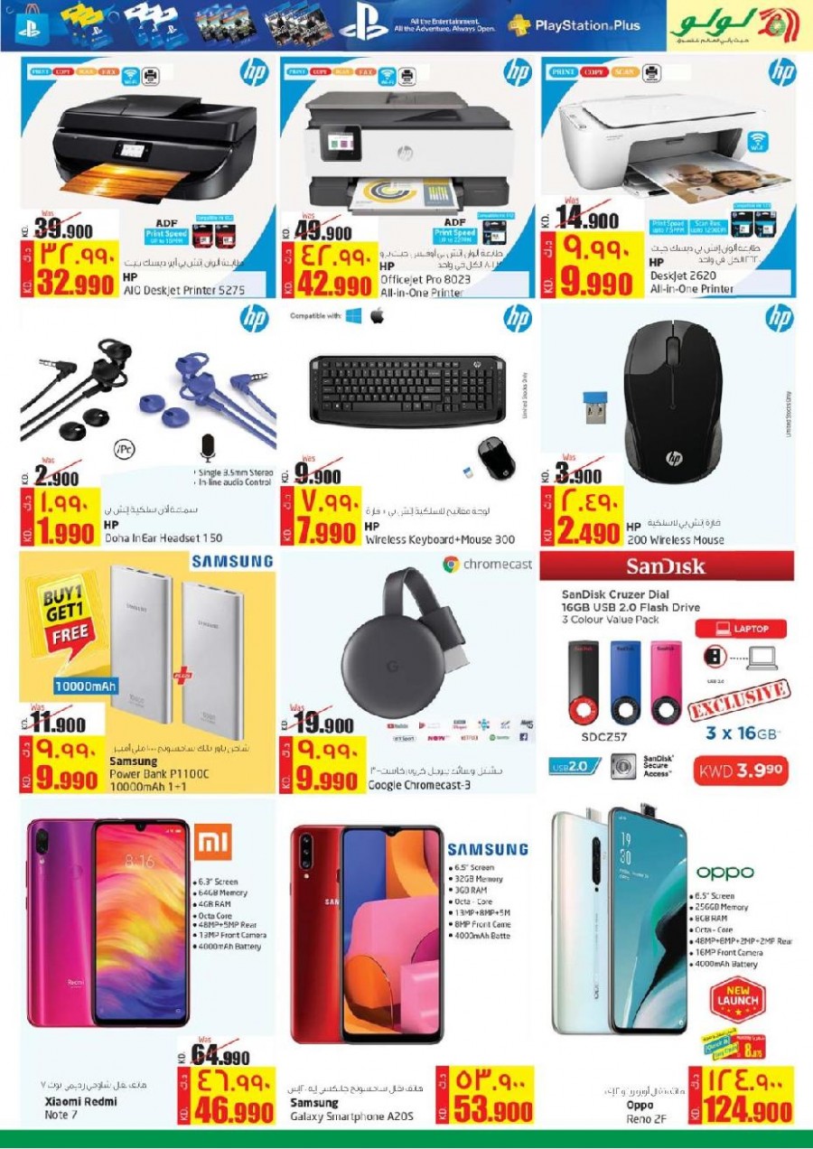 Lulu Kuwait Super Saver Offers