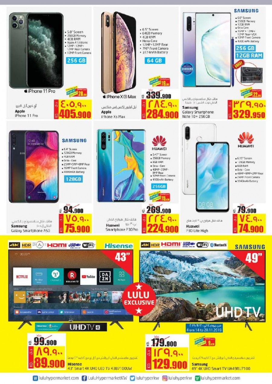 Lulu Kuwait Super Saver Offers