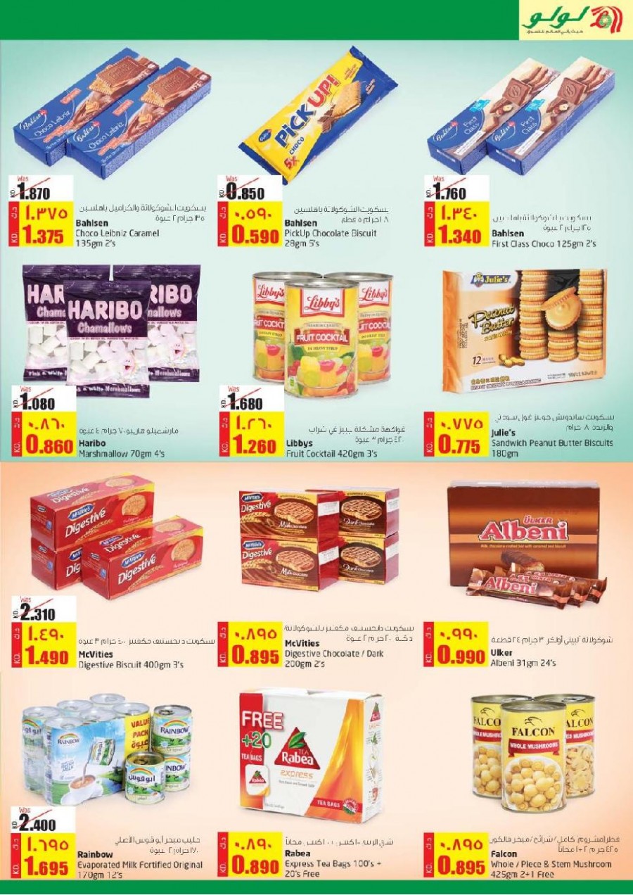 Lulu Kuwait Super Saver Offers