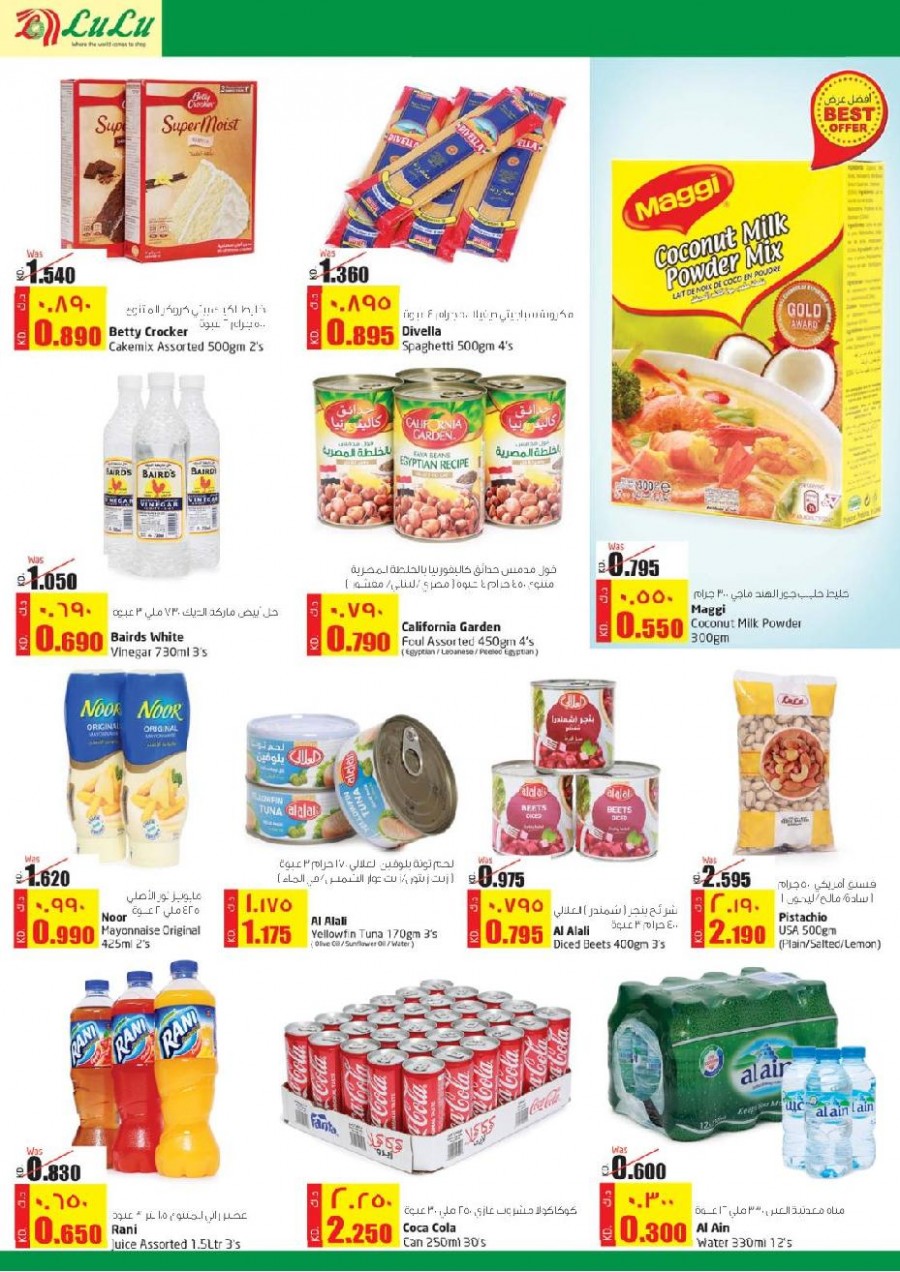 Lulu Kuwait Super Saver Offers