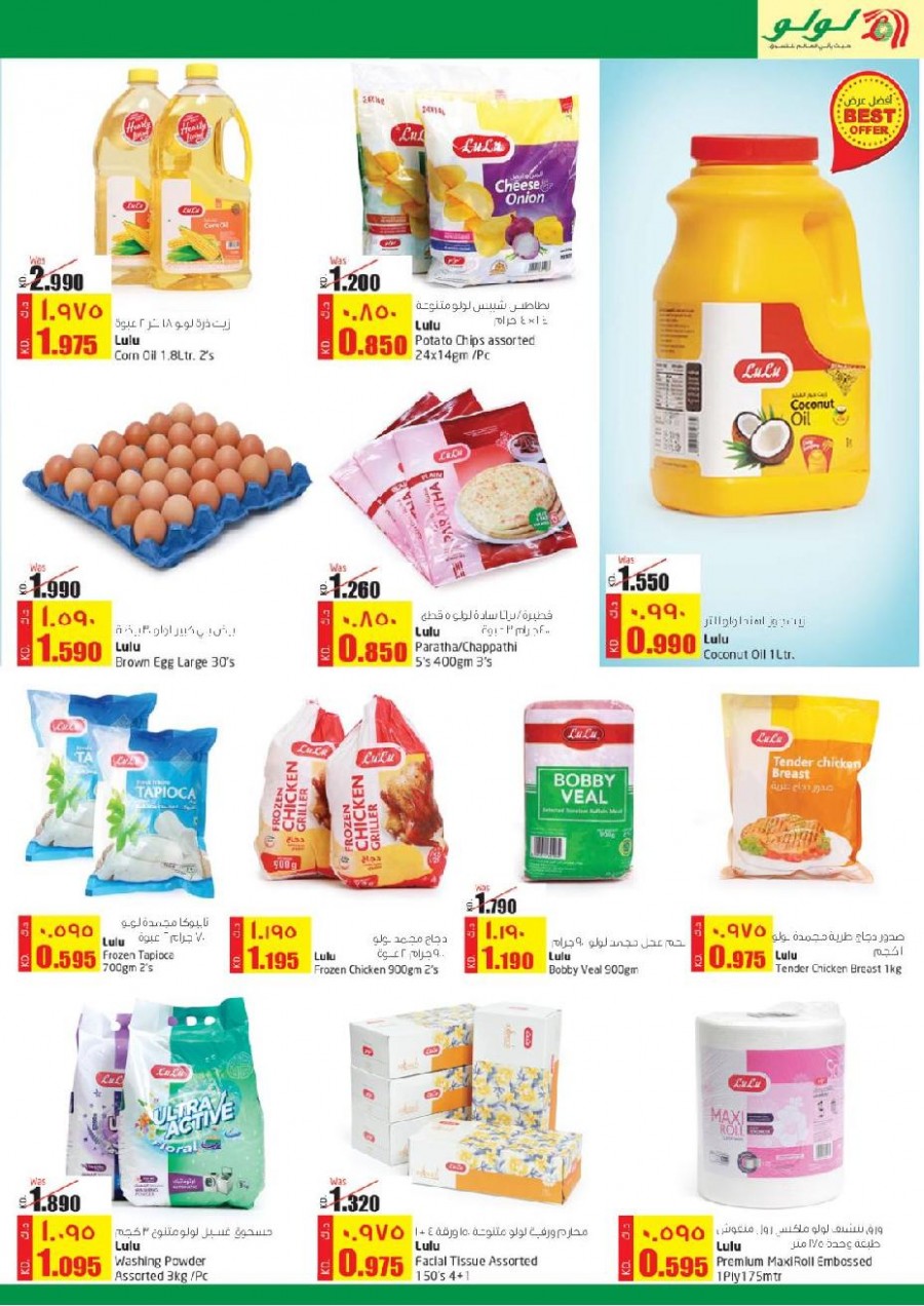 Lulu Kuwait Super Saver Offers