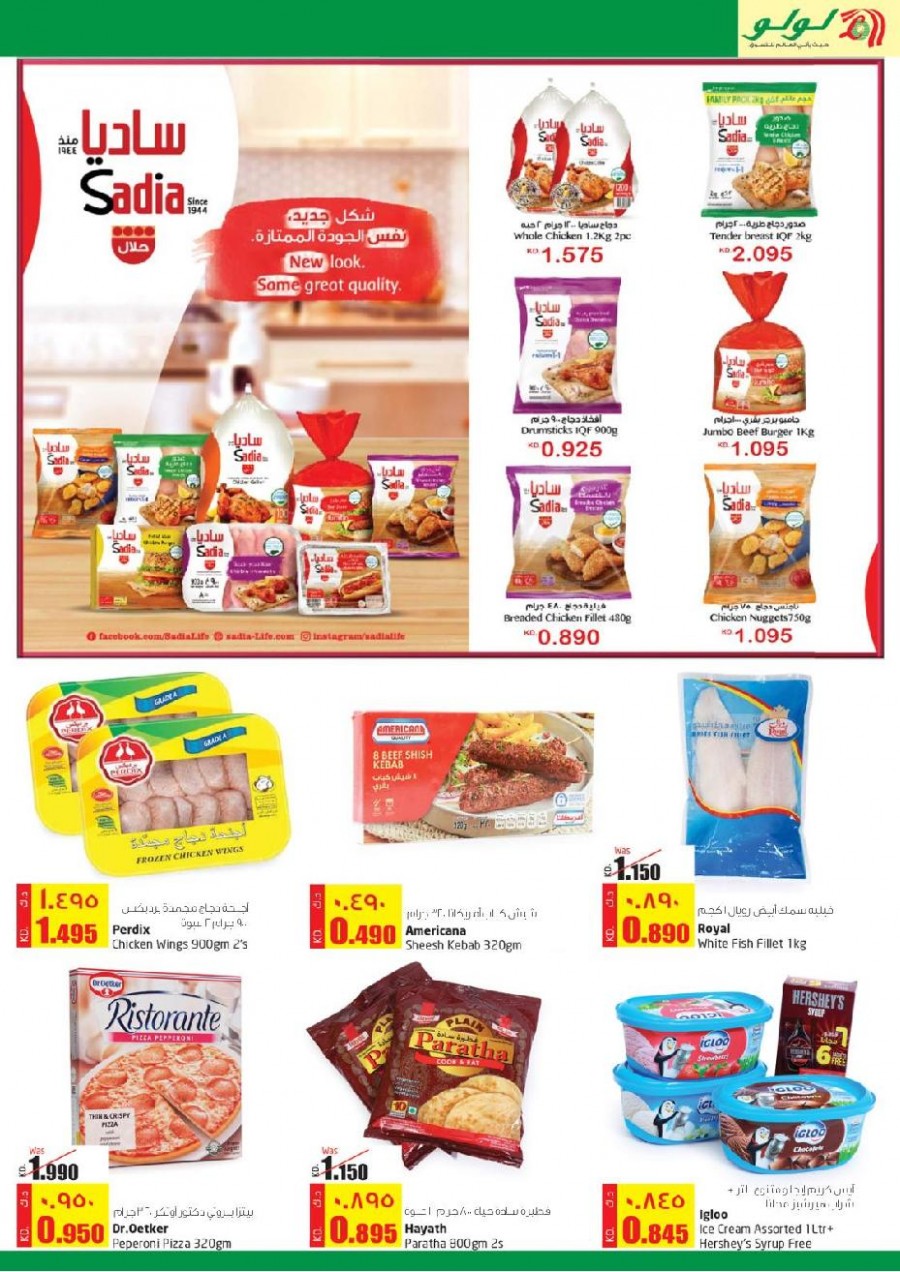 Lulu Kuwait Super Saver Offers