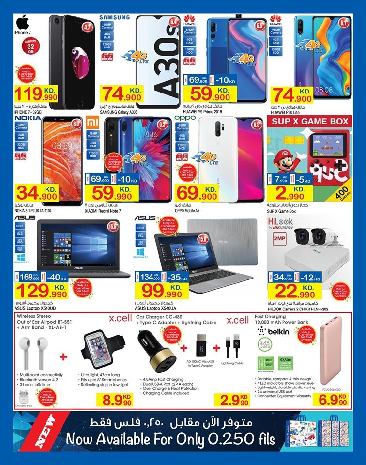 Carrefour Hypermarket Kuwait Multimedia Offers