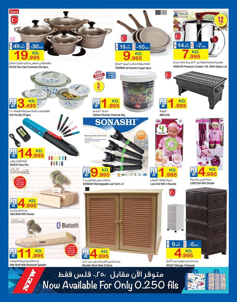 Carrefour Kuwait Multimedia Offers