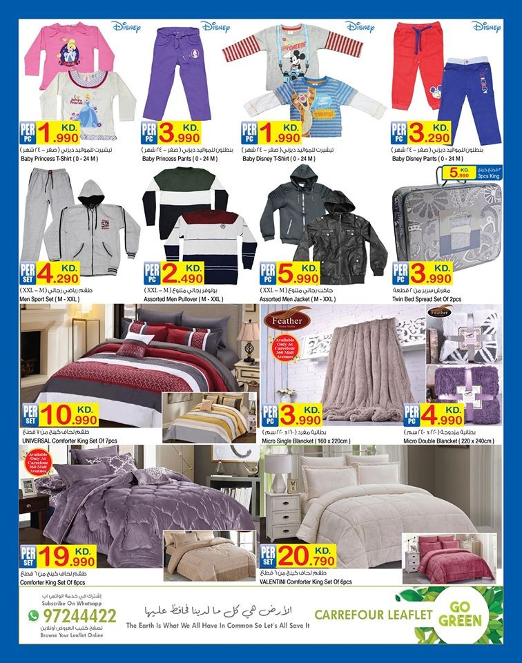 Carrefour Kuwait Multimedia Offers