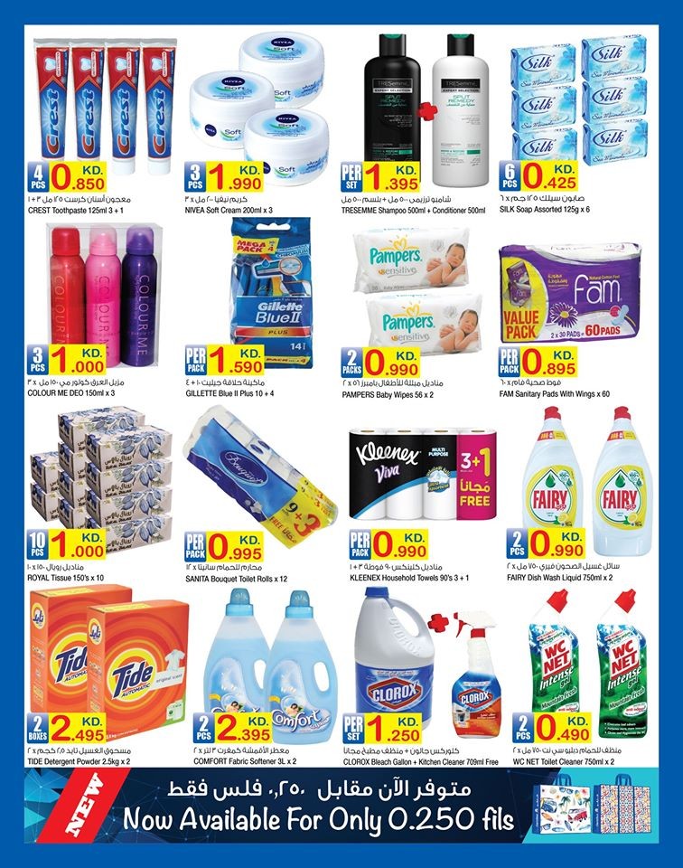 Carrefour Kuwait Multimedia Offers