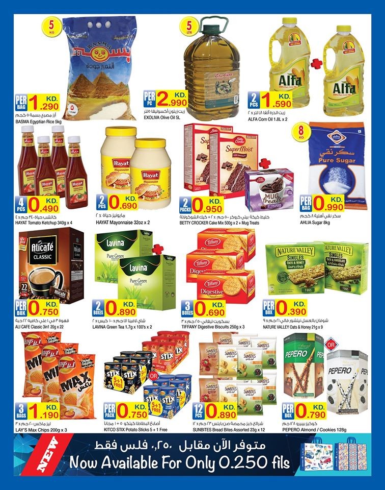 Carrefour Kuwait Multimedia Offers