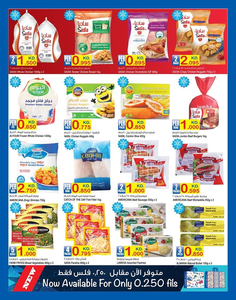 Carrefour Kuwait Multimedia Offers