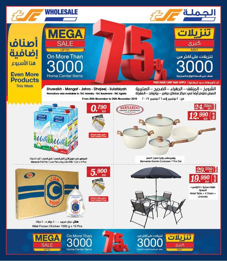 The Sultan Center Kuwait Special Promotions