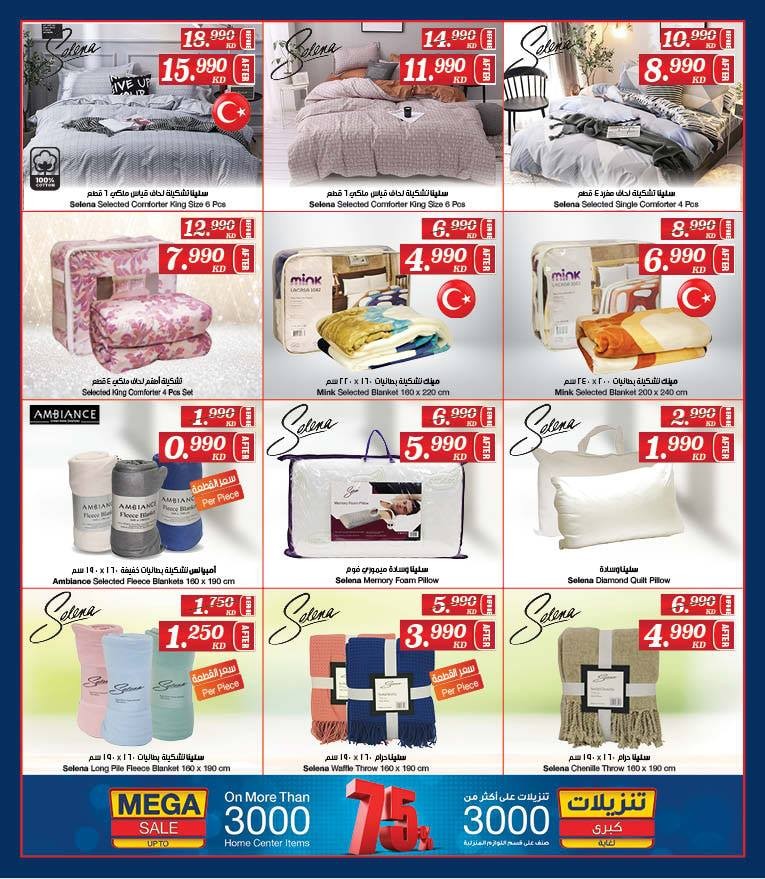 The Sultan Center Special Promotions