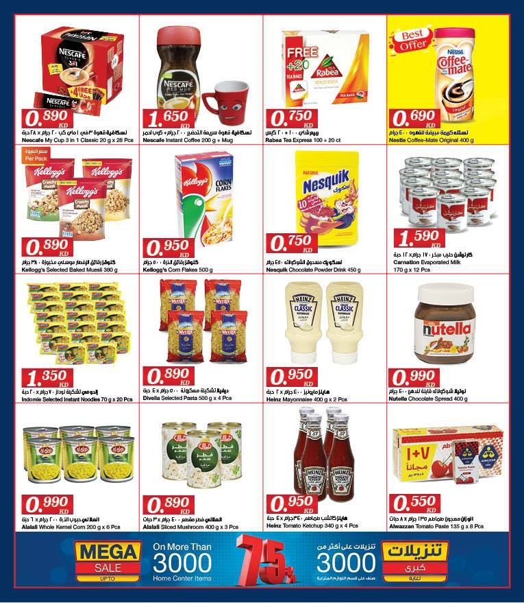 The Sultan Center Special Promotions