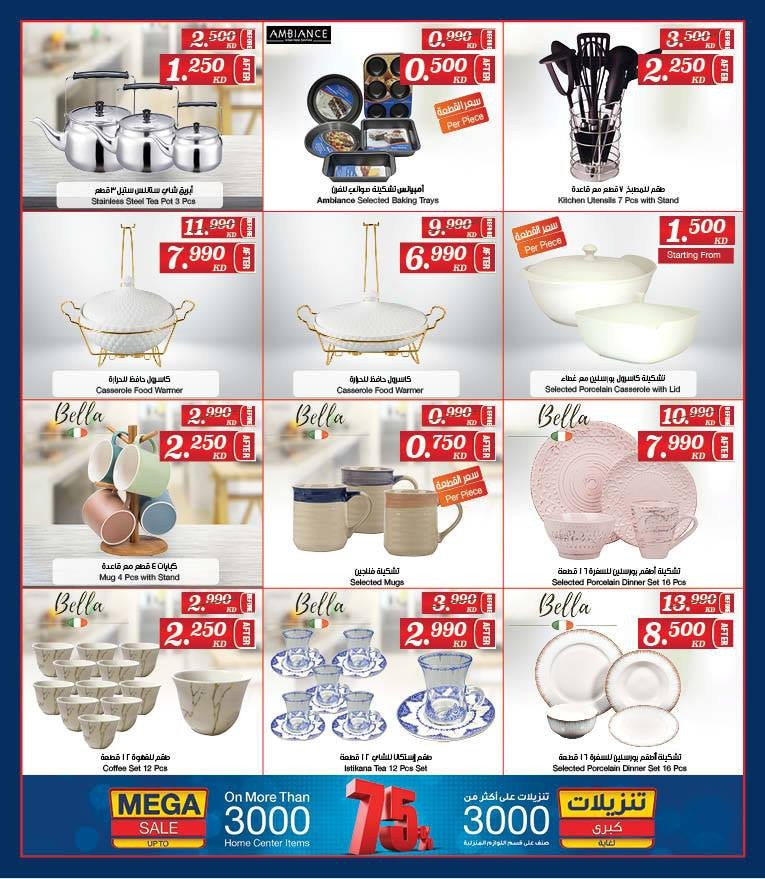 The Sultan Center Special Promotions