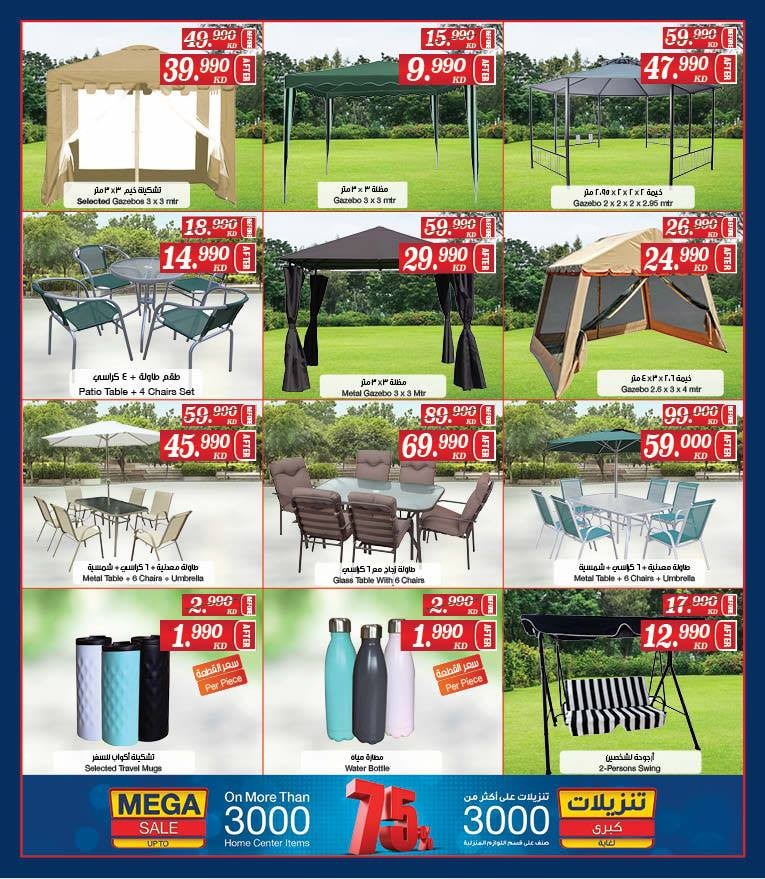 The Sultan Center Special Promotions