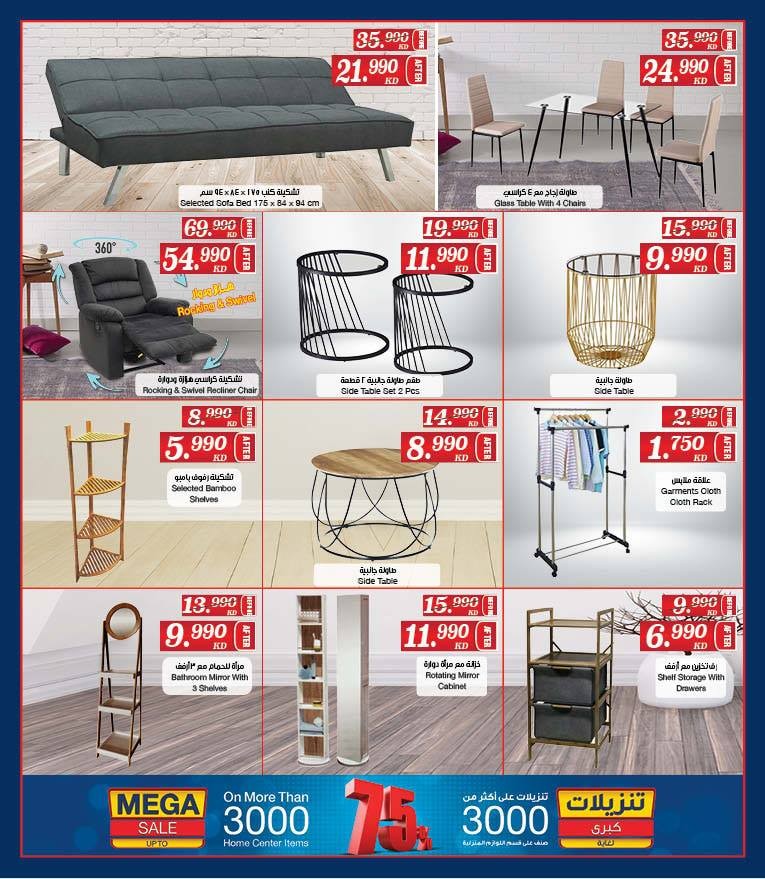 The Sultan Center Special Promotions