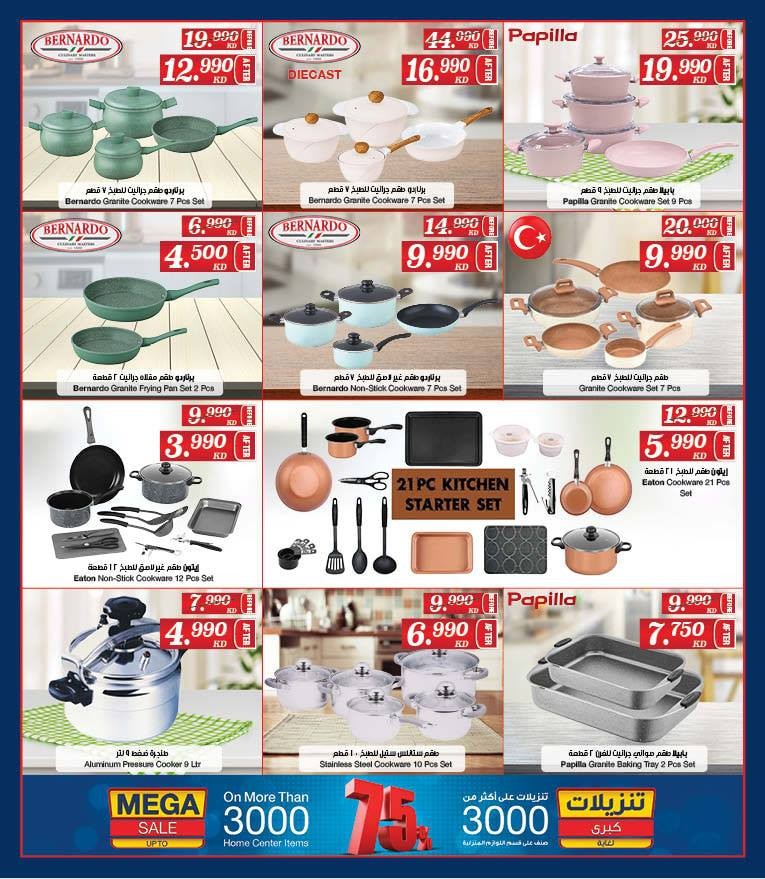 The Sultan Center Special Promotions