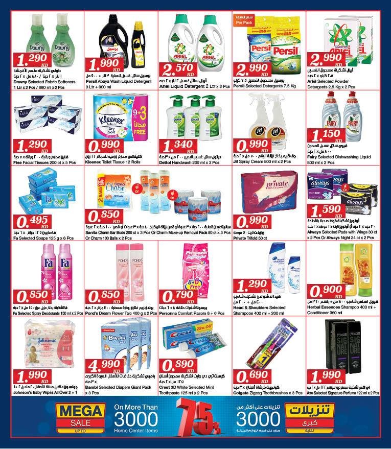 The Sultan Center Special Promotions