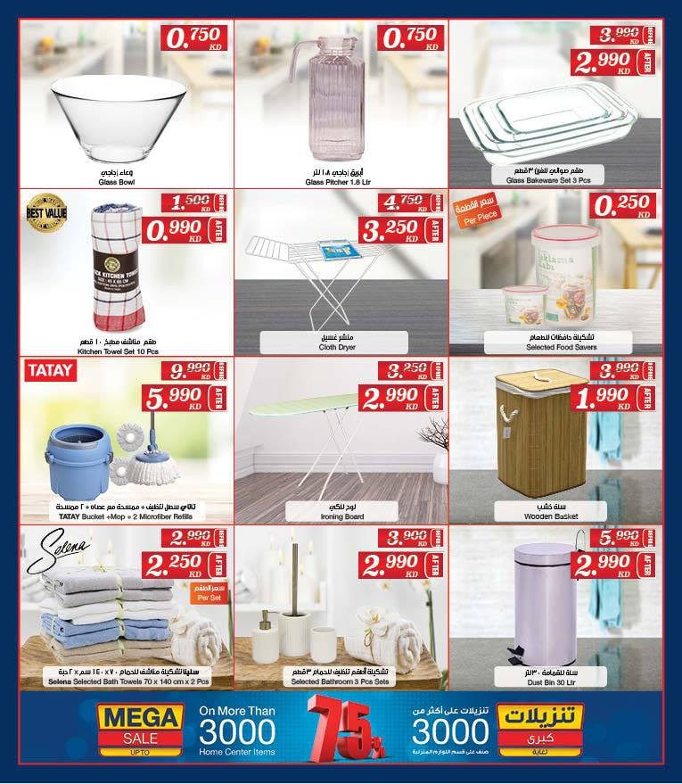The Sultan Center Special Promotions