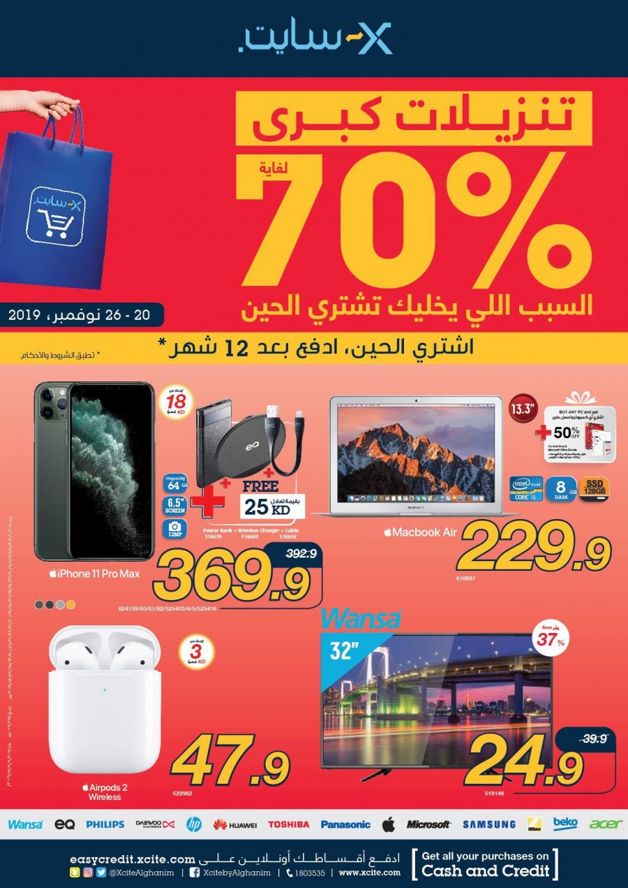 Xcite Electronics Super Sale Offers