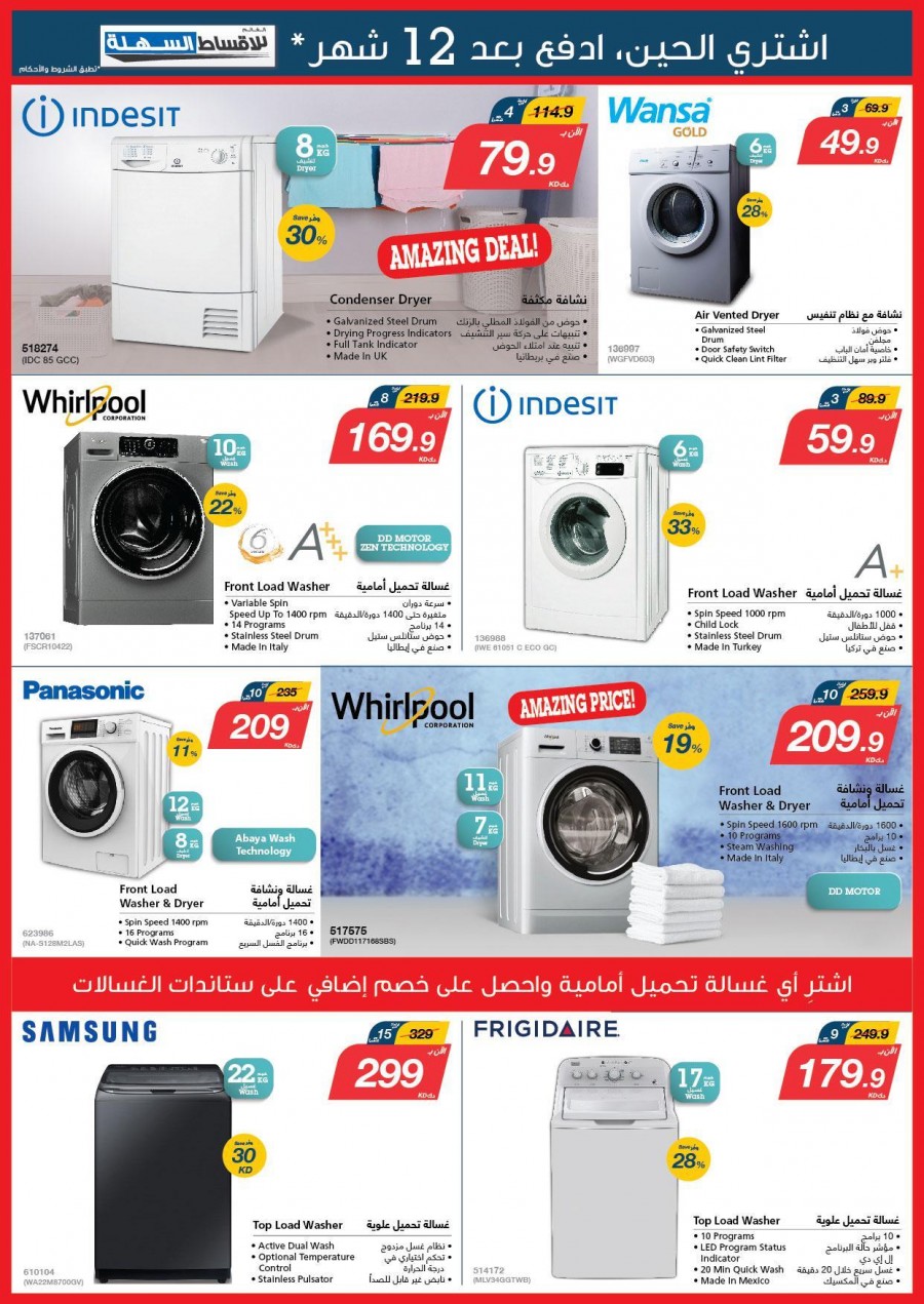 Xcite Electronics Super Sale Offers