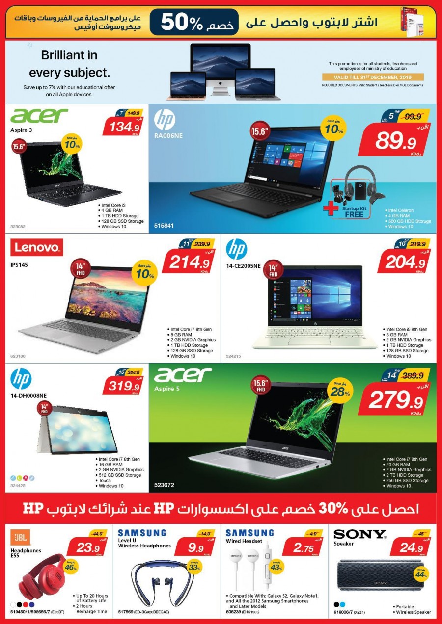 Xcite Electronics Super Sale Offers