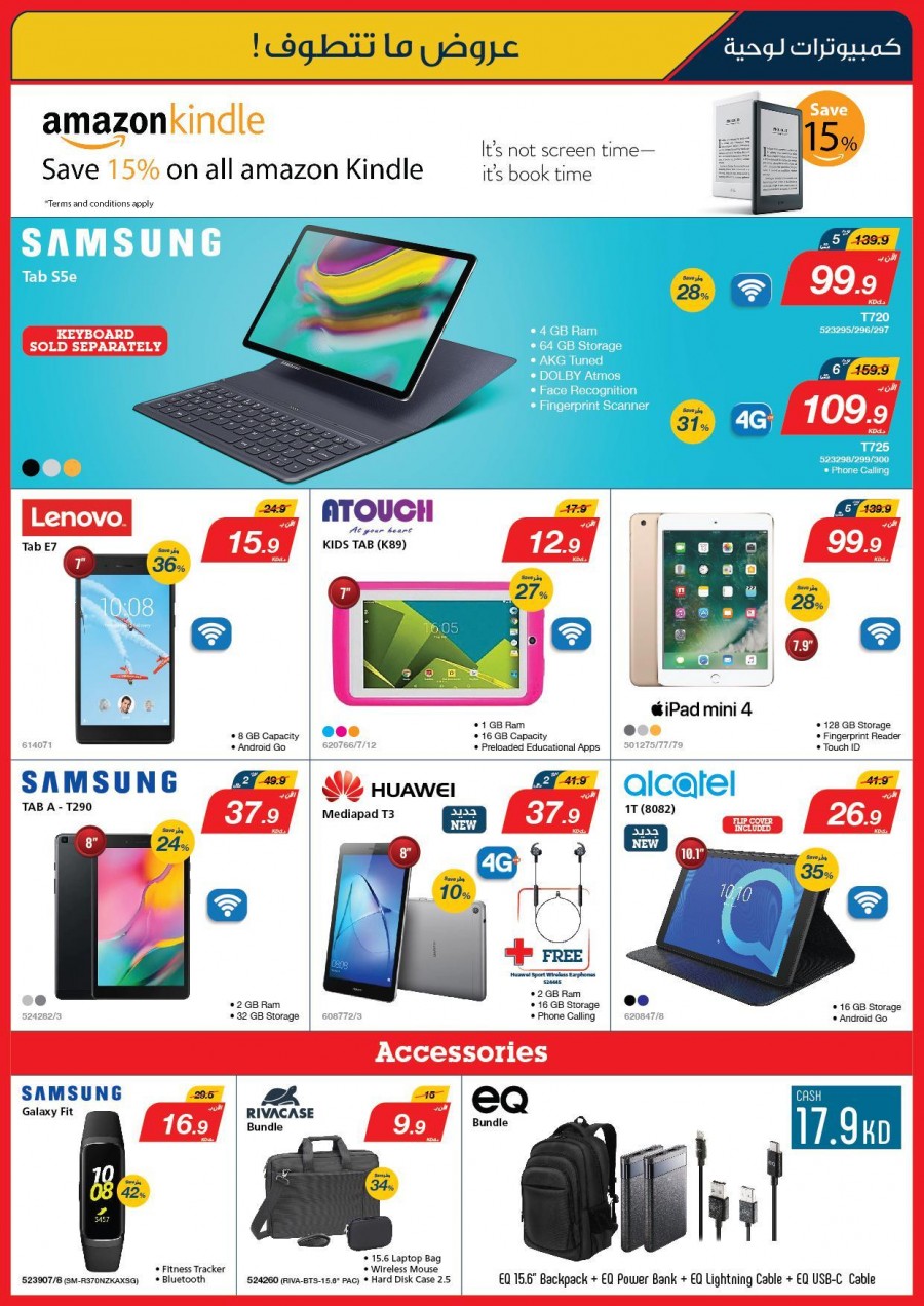 Xcite Electronics Super Sale Offers