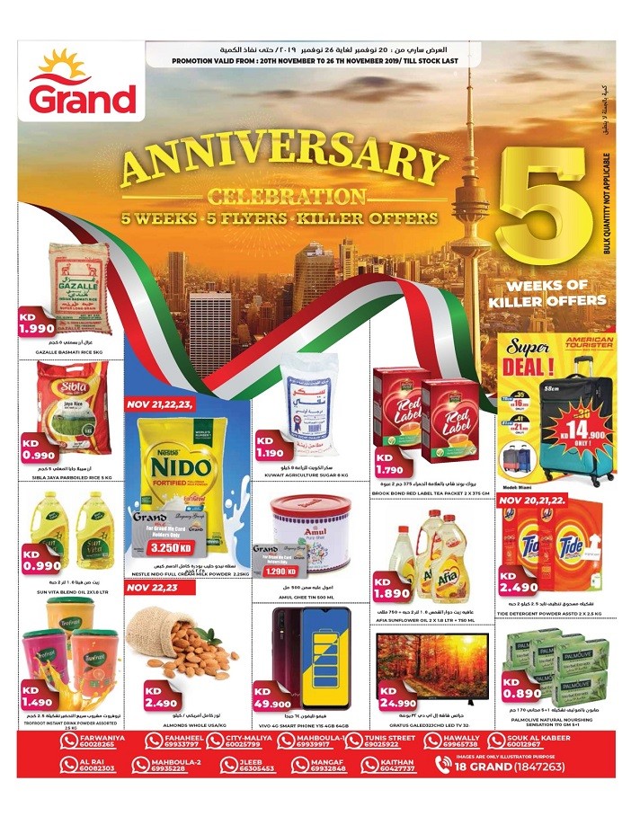 Grand Hyper Anniversary Killer Offers