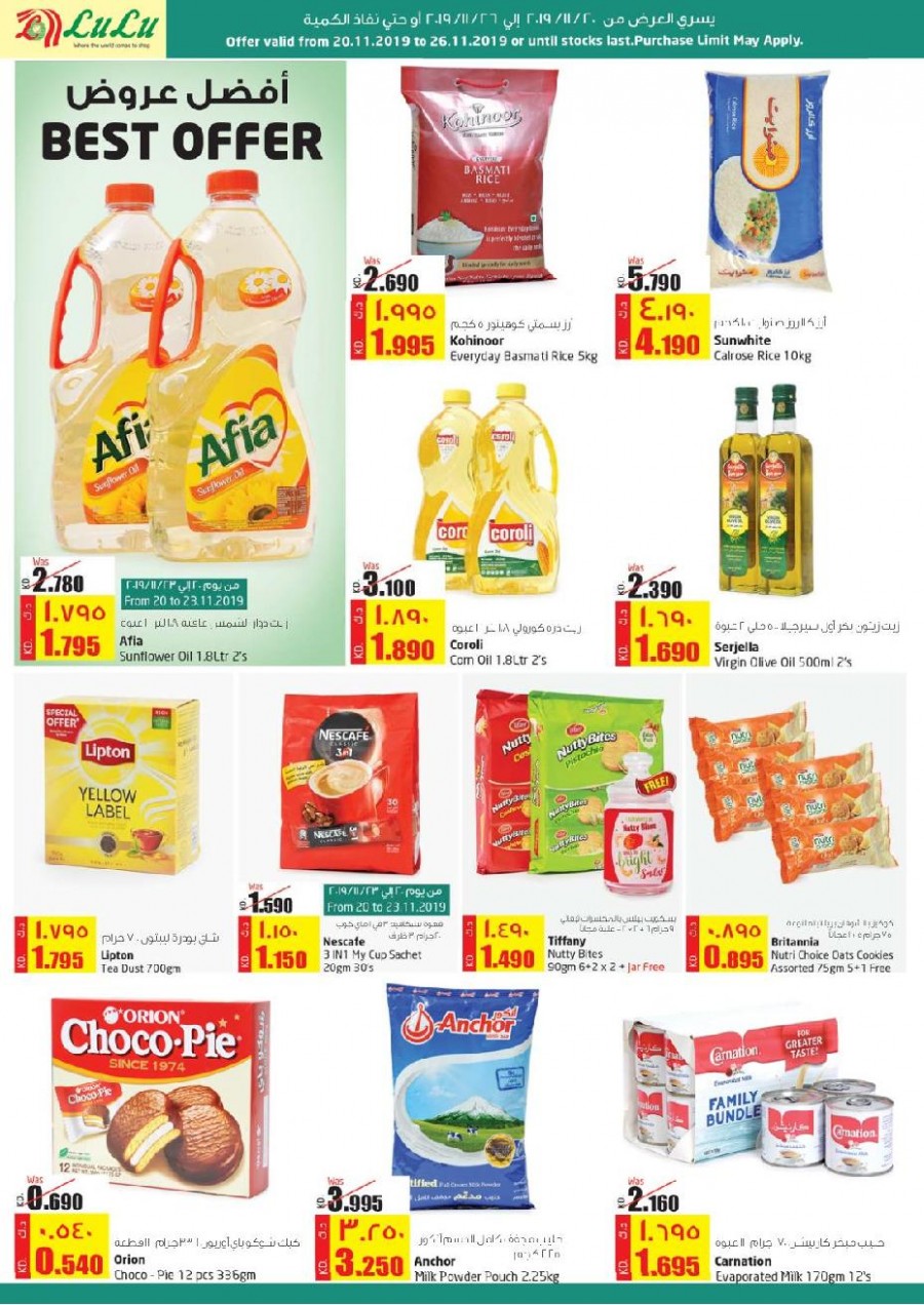 Lulu Kuwait Best Offers