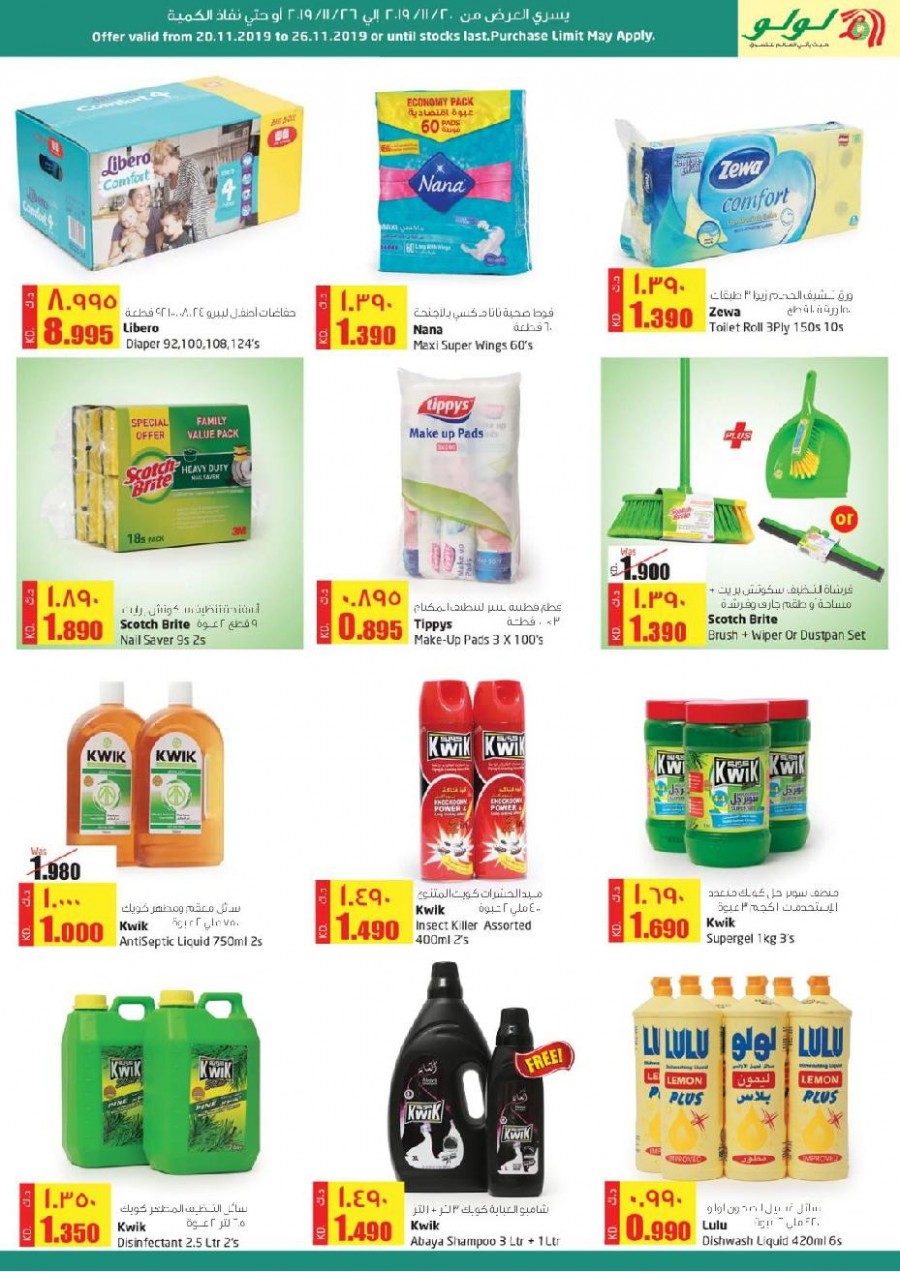 Lulu Kuwait Best Offers