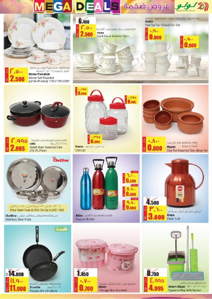 Lulu Kuwait Best Offers