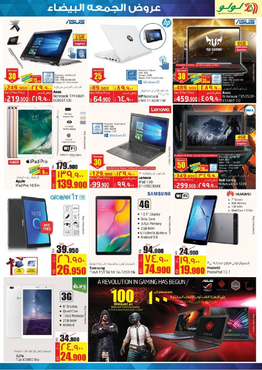 Lulu Kuwait Best Offers