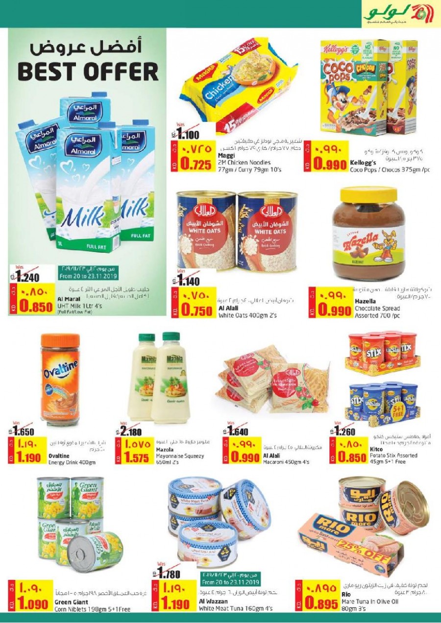 Lulu Kuwait Best Offers