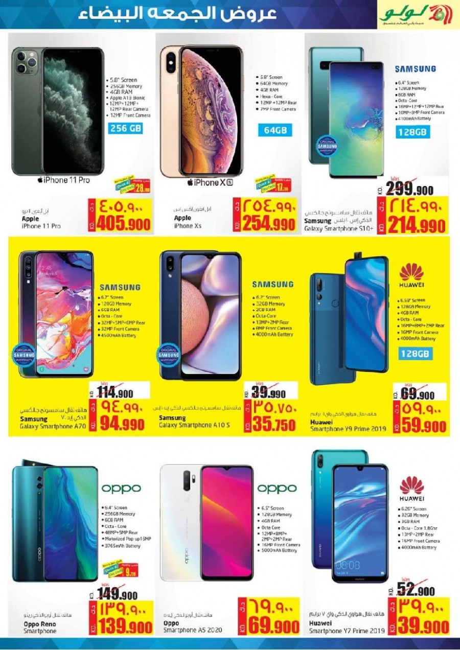 Lulu Kuwait Best Offers