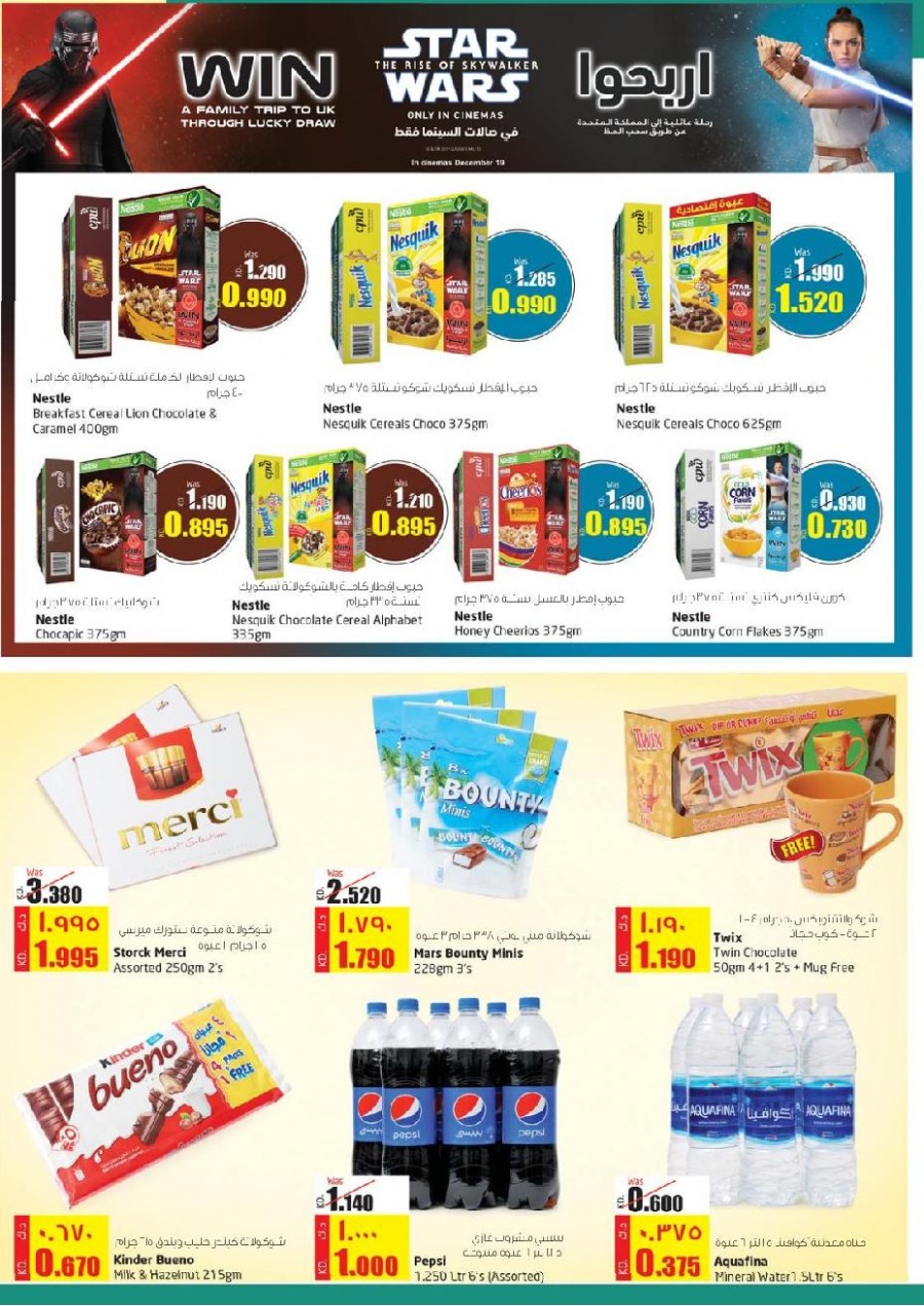 Lulu Kuwait Best Offers