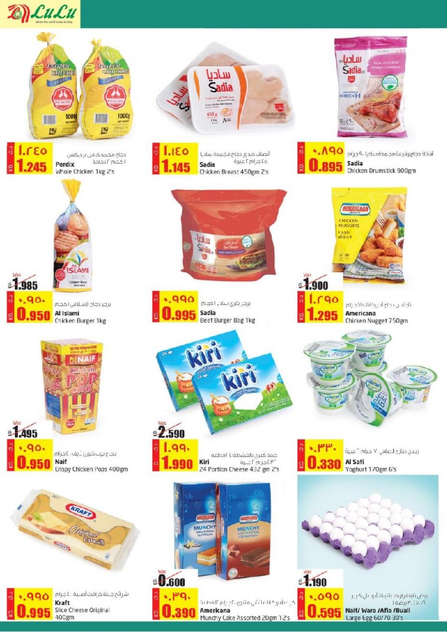 Lulu Kuwait Best Offers