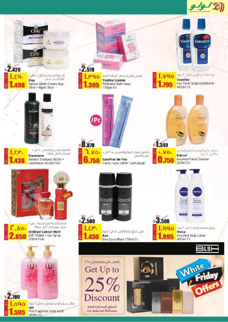 Lulu Kuwait Best Offers