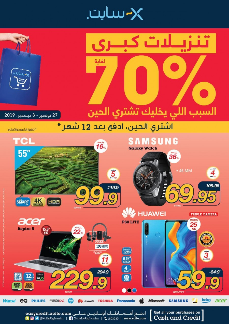 Xcite Electronics Best Promotions