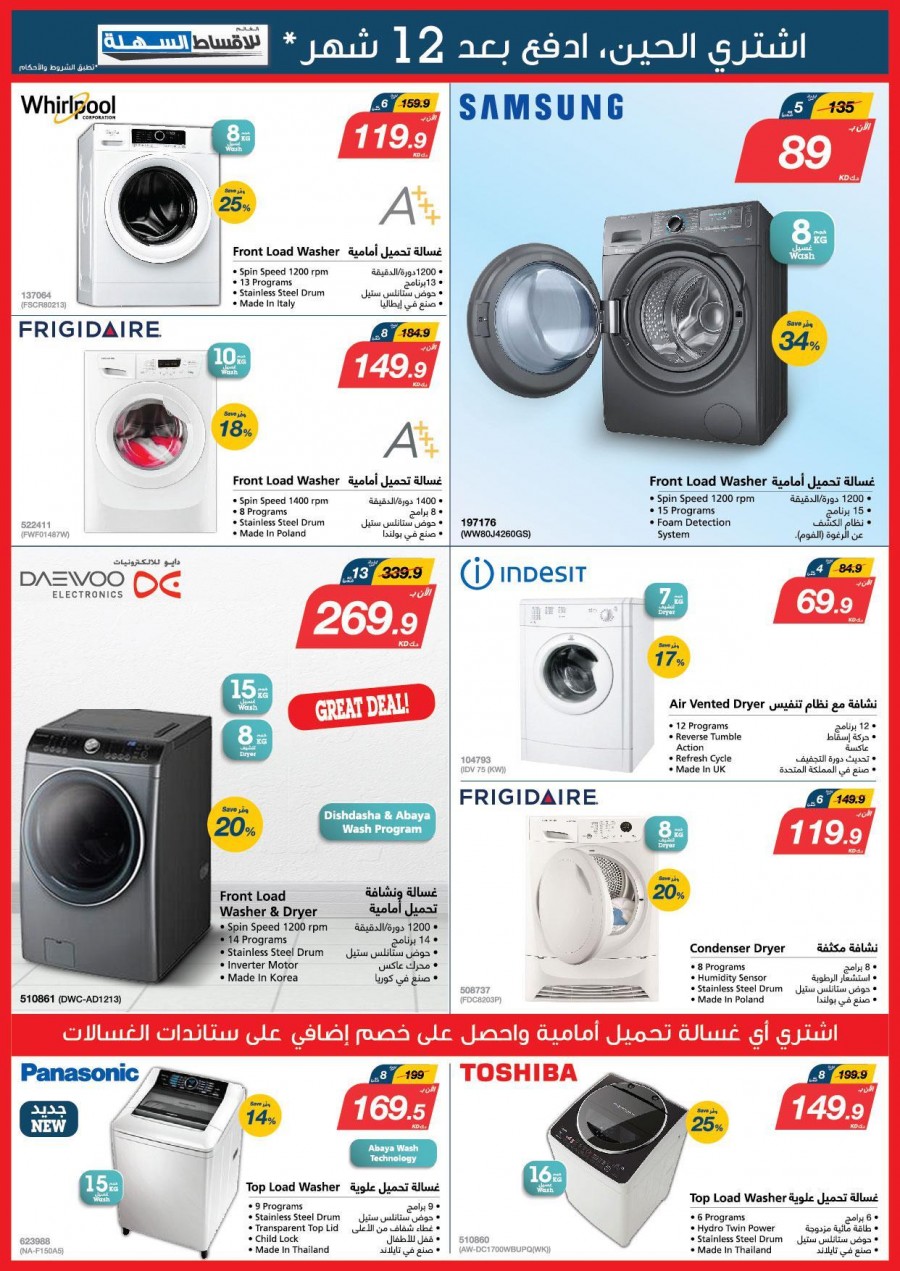 Xcite Electronics Best Promotions