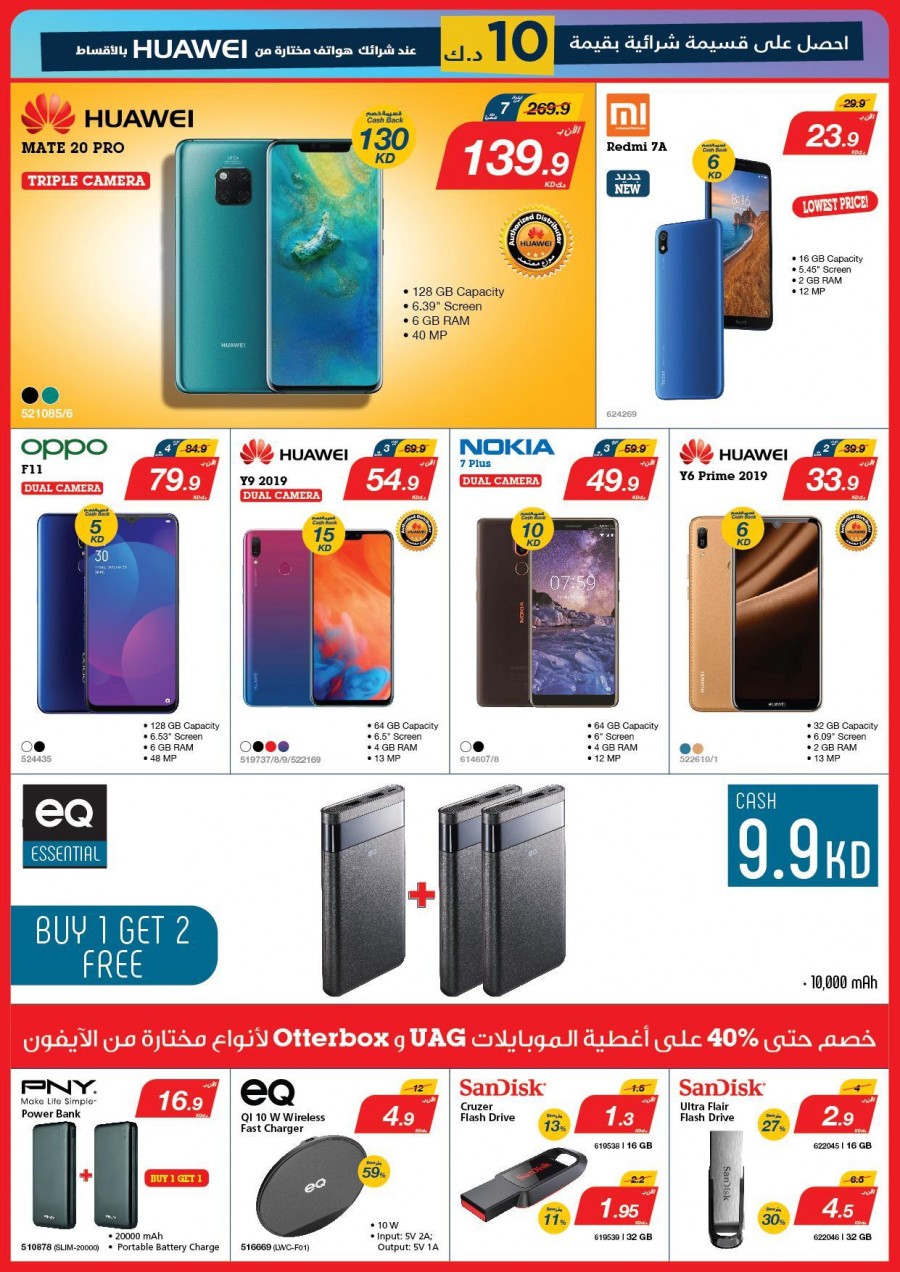 Xcite Electronics Best Promotions