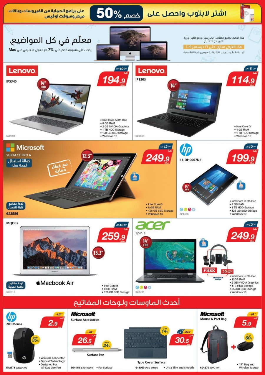 Xcite Electronics Best Promotions