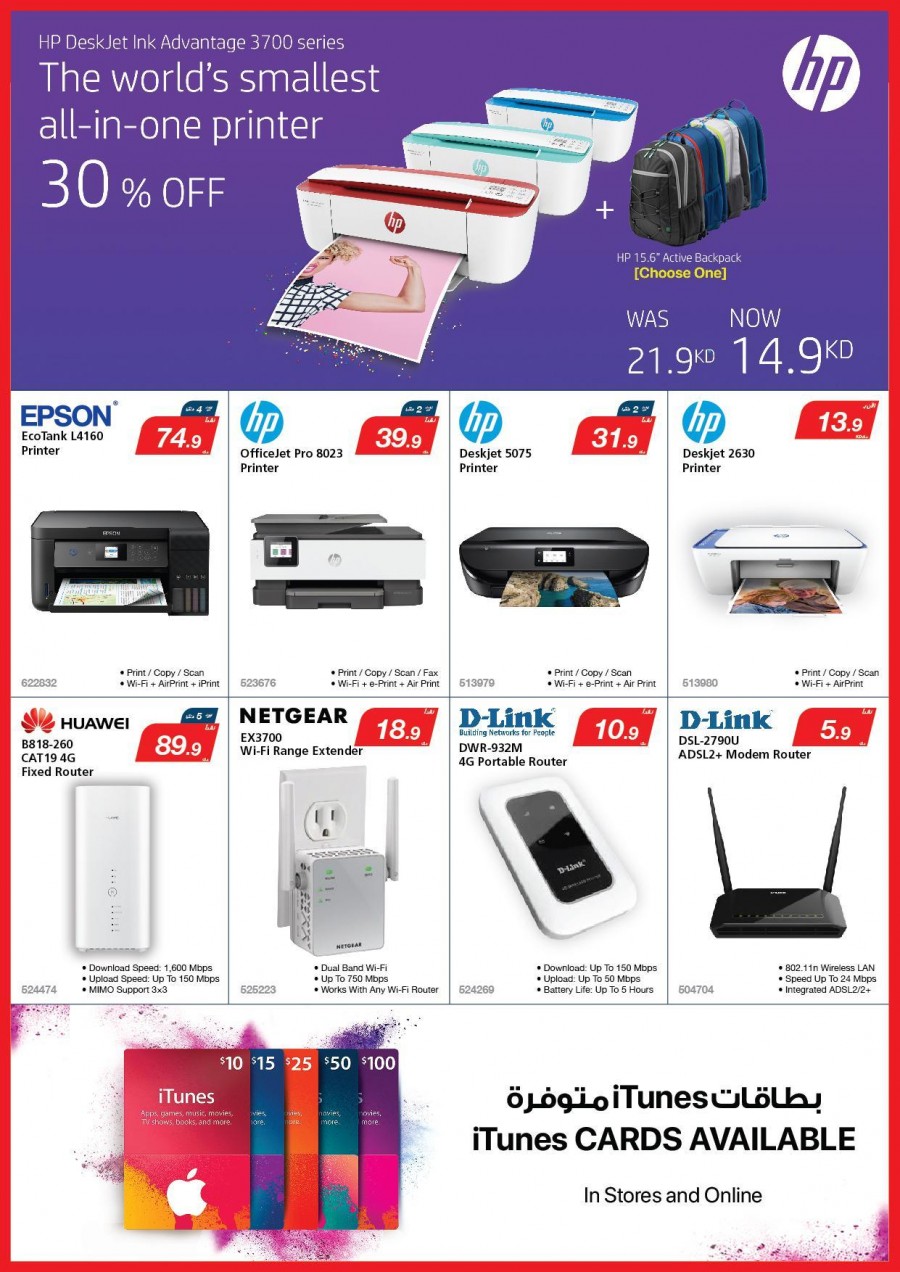 Xcite Electronics Best Promotions