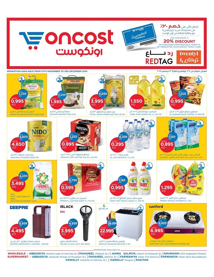 Oncost Supermarket & Wholesale Great Offers