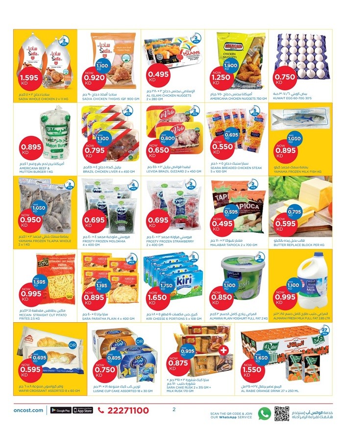 Oncost Supermarket & Wholesale Great Offers