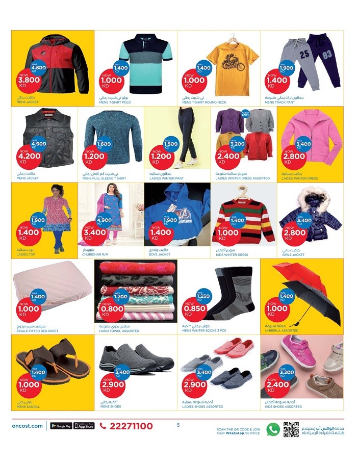 Oncost Supermarket & Wholesale Great Offers